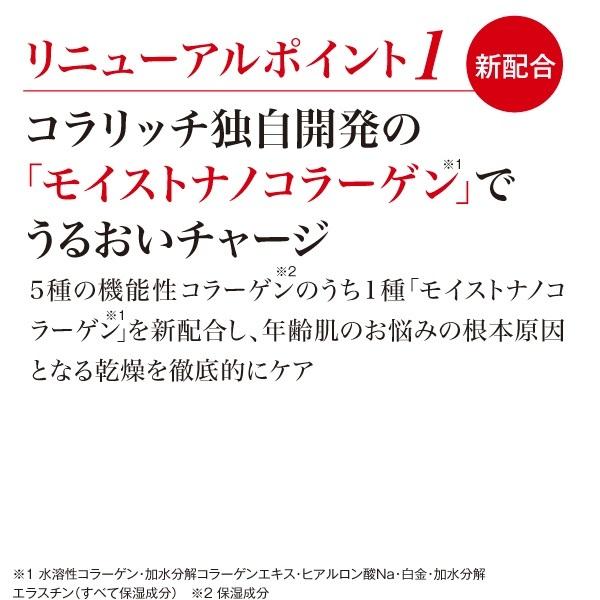 オールインワンジェル キューサイ コラリッチ スーパーモイスチャージェル 55g おまけ付 オールインワン化粧品 ゲル スキンケア エイジングケア 年齢肌｜healthbank21｜07