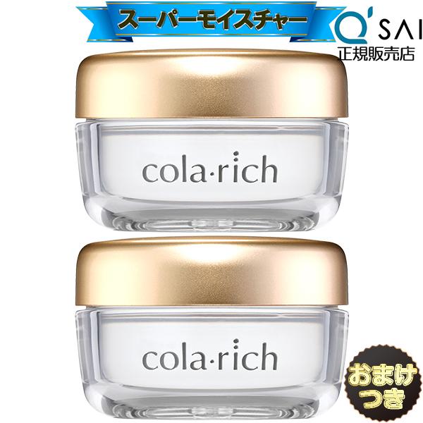 キューサイ コラリッチ スーパーモイスチャージェル 55g 2個