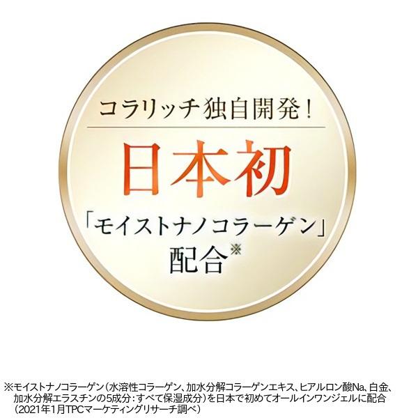 キューサイ コラリッチ スーパーモイスチャージェル 55g ６個まとめ買い おまけ付 オールインワンジェル ゲル｜healthbank21｜11