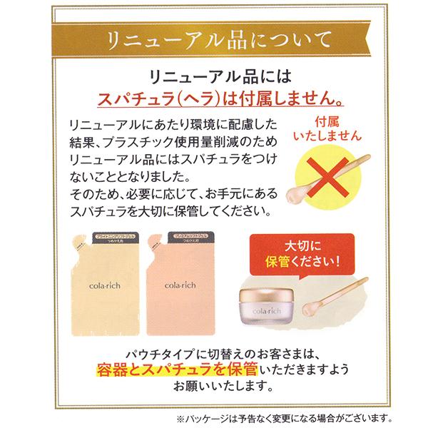 キューサイ コラリッチEX プレミアムリフトジェル 120g ビッグ