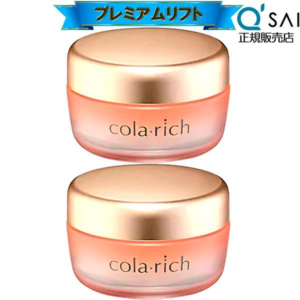 コラリッチEXプレミアムリフトオールインワンジェルクリーム　2個セット キューサイ コラリッチEX プレミアムリフトジェル 55g 2個まとめ買い