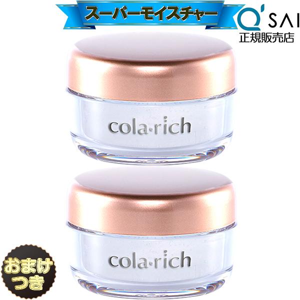 キューサイ コラリッチ スーパーモイスチャージェル 55g 2個まとめ買い