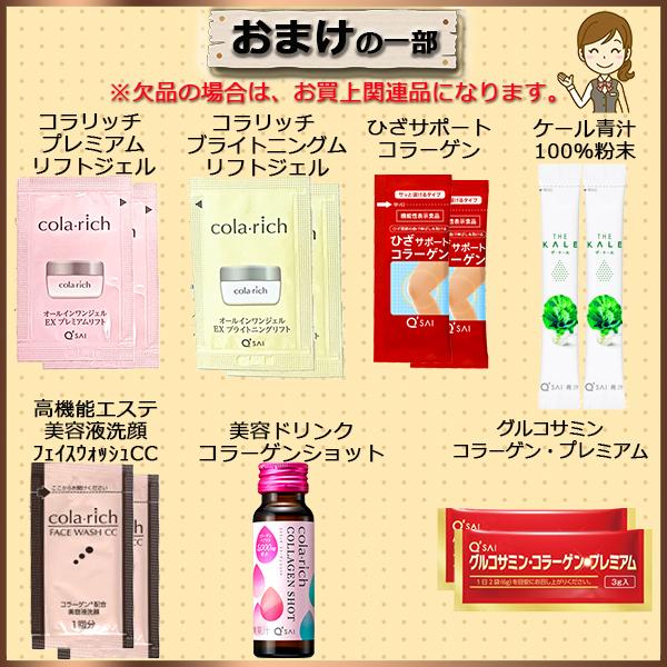 キューサイ オールインワンジェル コラリッチEX ブライトニング キューサイ オールインワンジェル コラリッチEX ブライトニング