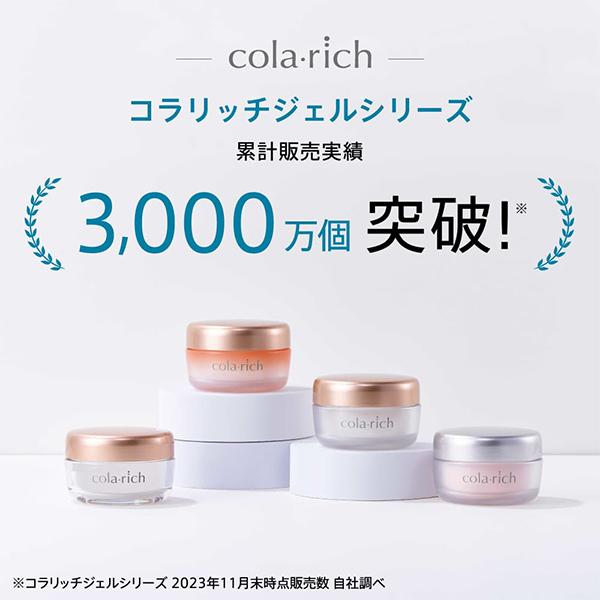 キューサイ オールインワンジェル コラリッチEX ブライトニング キューサイ オールインワンジェル コラリッチEX ブライトニング