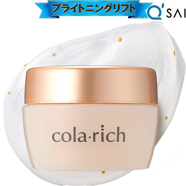 キューサイ コラリッチEX ブライトニングリフトジェル 120g