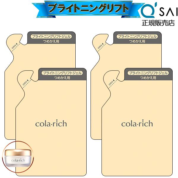 キューサイ コラリッチEX ブライトニングリフトジェル 詰め替え用