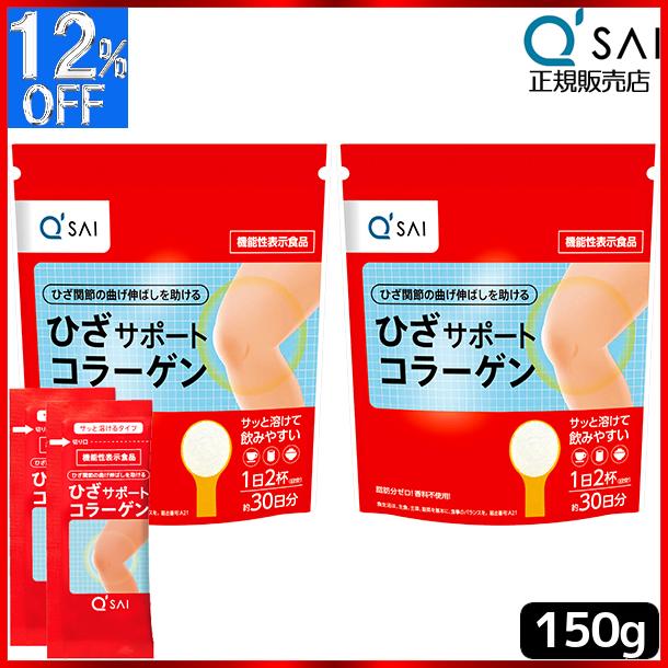 キューサイ ひざサポートコラーゲン 150g×2 - organicfarmermag.com キューサイ ひざサポートコラーゲン 150g×2 - organicfarmermag.com