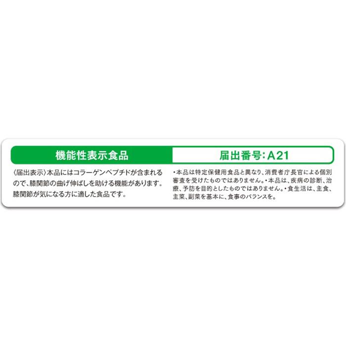 キューサイ ひざサポートコラーゲン 5g×30袋 おまけ付 キューサイ ひざサポートコラーゲン 5g×30袋 おまけ付