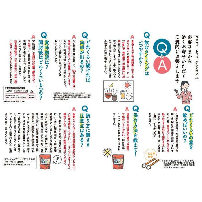 キューサイ ひざサポートコラーゲン 5g×30袋 ヒアルロン酸 キューサイ ひざサポートコラーゲン 5g×30袋 ヒアルロン酸