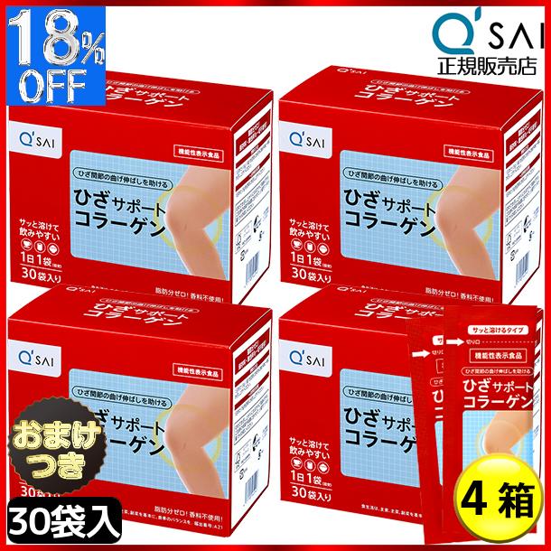 最大85%オフ! キューサイ グルコサミン コラーゲン プレミアム 60袋 2箱 キューサイ グルコサミン コラーゲン プレミアム 粉末60包入 3箱まとめ買い おまけ付き