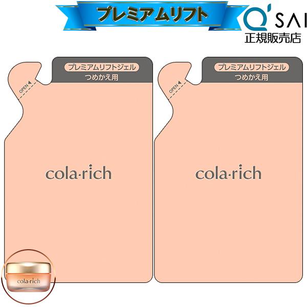 キューサイ オールインワンジェル コラリッチEX プレミアムリフト