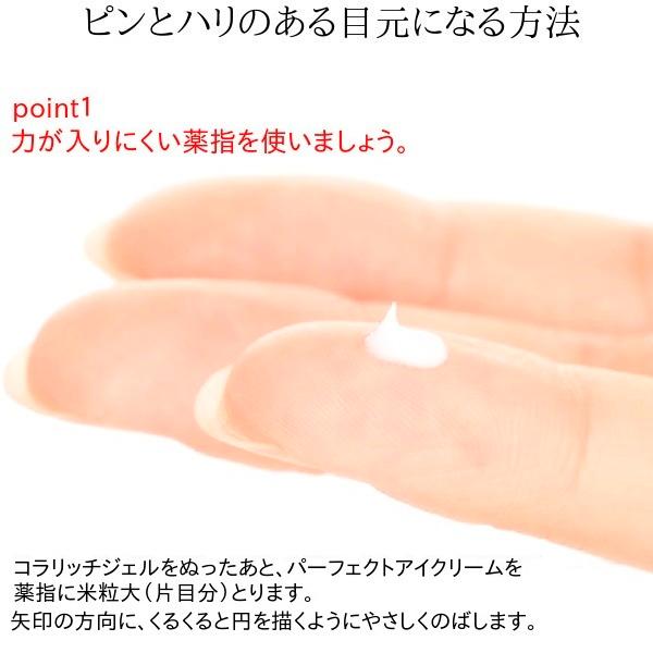 キューサイ コラリッチ パーフェクトアイクリーム 11g たるみ 60代