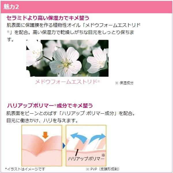 キューサイ コラリッチ パーフェクトアイクリーム 11g たるみ 60代