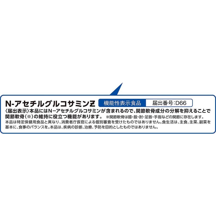 キューサイ N−アセチル グルコサミン Z 530mg×30袋２箱まとめ買い＋おまけ 膝 ひざ 肘 サポート 関節 軟骨成分 サプリメント 飲みやすい｜healthbank21｜03