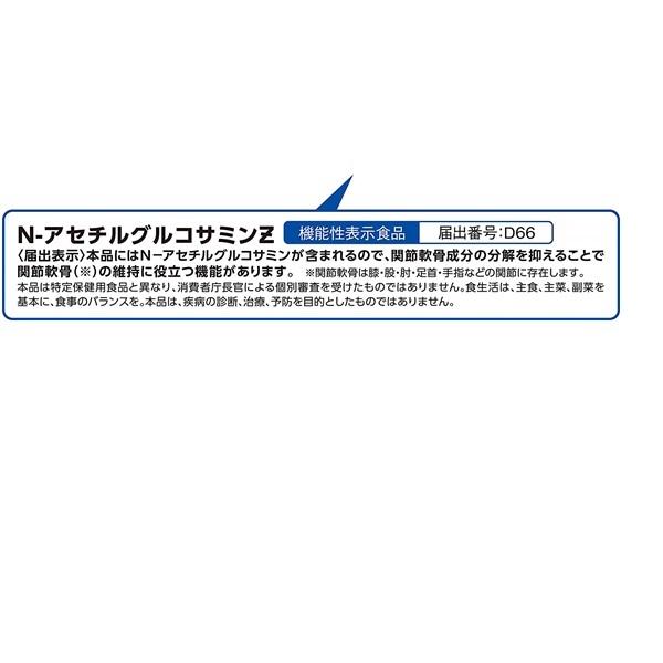 キューサイ N−アセチル グルコサミン Z 530mg×30袋３箱まとめ買い＋おまけ 膝 ひざ 肘 サポート 関節 軟骨成分 サプリメント 飲みやすい_7