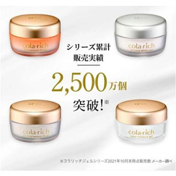 キューサイ コラリッチ リンクルホワイトジェル 55g 3個まとめ買い おまけ付  オールインワンジェル 美白 ゲル シワ シミ スキン エイジングケア 化粧品 年齢肌｜healthbank21｜03