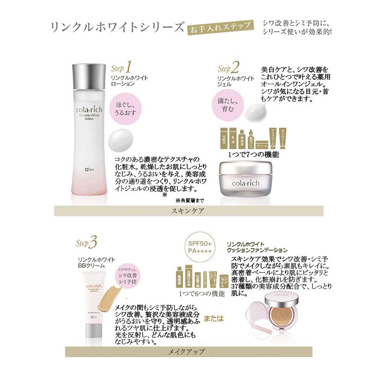 キューサイ コラリッチ リンクルホワイトジェル 55g 6個まとめ買い