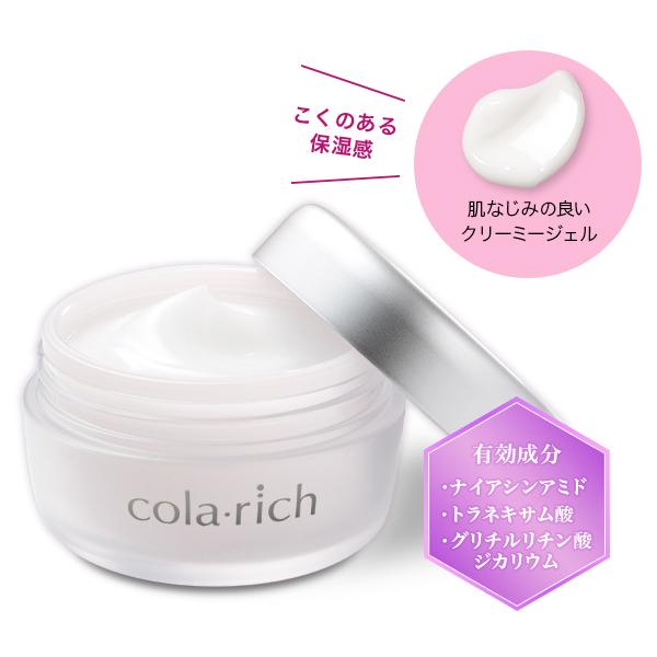 キューサイ コラリッチ リンクルホワイトジェル 55g 6個まとめ買い