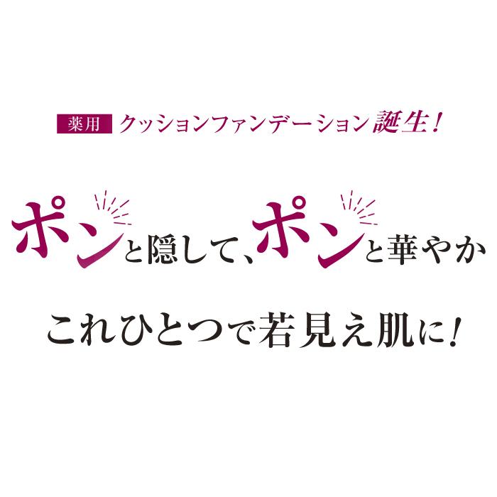 キューサイ コラリッチ リンクルホワイト クッション ファンデーション 専用パフ 取替用 美白美容液ファンデ｜healthbank21｜02