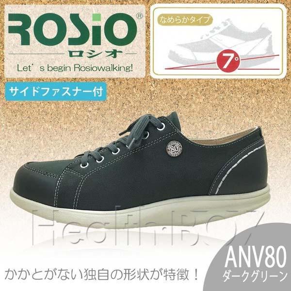 お気にいる ウォーキングシューズ ロシオ Anv80 ダークグリーン 7度 Goldstar き 正規店仕入れの Www Muslimaidusa Org
