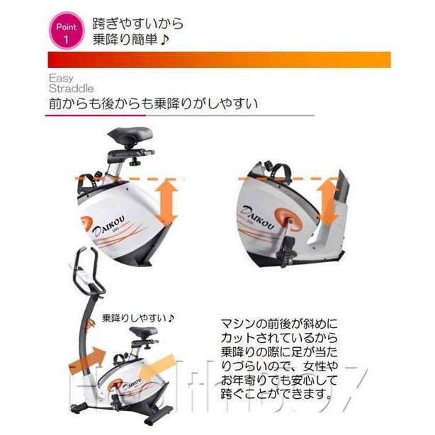 エアロバイク ダイコウ（DAIKOU) アップライトバイク DK-8920（ポイント5倍/代引きOK）｜healthbox｜02