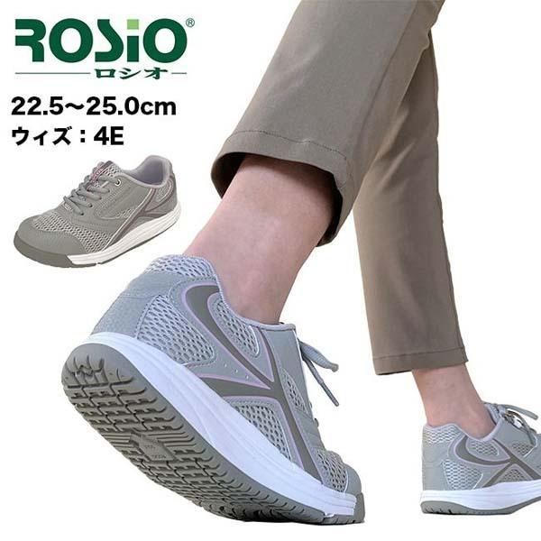 ウォーキングシューズ ロシオ靴15度 MR03 グレー（メッシュタイプ）送料無料/代引き不可