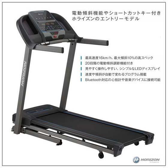 ルームランナー 電動トレッドミル TR5.0 ジョンソン ランニング 