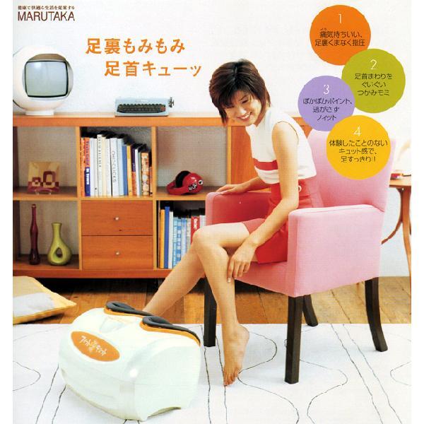 足裏マッサージャー　『フィットフットキュット』　オレンジ(42636円)