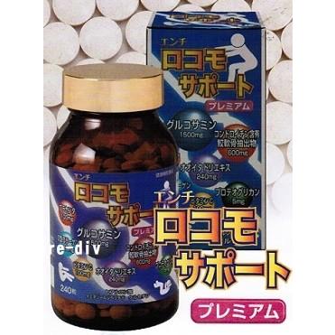 まとめて3箱・エンチ・ロコモサポート プレミアム240粒（グルコサミン含有食品）　