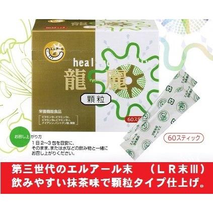 第3世代ルンブルクスルベルス末配合 龍麗ryurei60スティク ミミズ乾燥