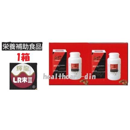 スーパールベルス560  210カプセル （ルンブルクス ルベルス　ＬＲ末III含有食品） | 