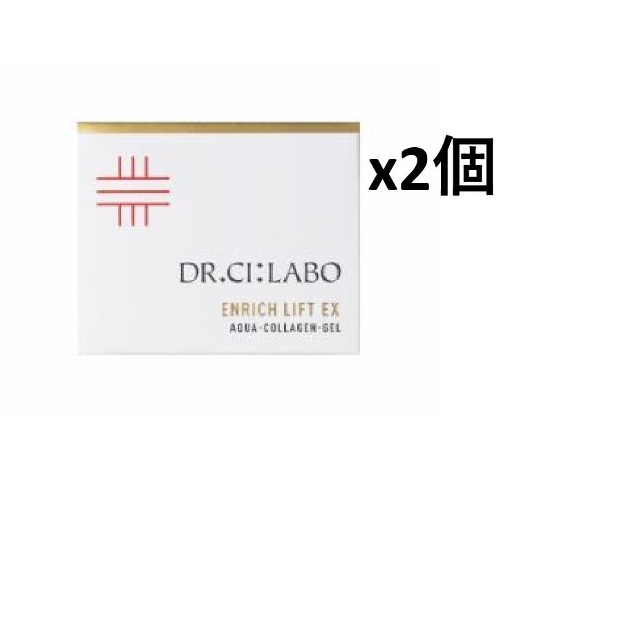 ドクターシーラボ エンリッチリフトEX 120g x2個 ドクターシーラボ」 Drシーラボ アクアコラーゲンゲル エンリッチ
