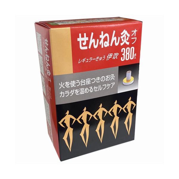 せんねん灸オフ伊吹レギュラー 380個入り✖3箱　1140個 せんねん灸 せんねん灸オフ レギュラーきゅう 伊吹 380点入 : ヘルス