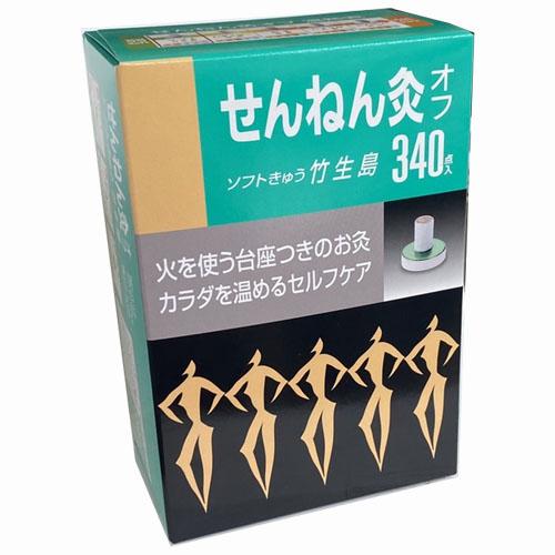 せんねん灸オフ ソフトきゅう 竹生島　340 (３箱セット) せんねん灸 せんねん灸オフ ソフトきゅう 竹生島 340点入 : ヘルスケア