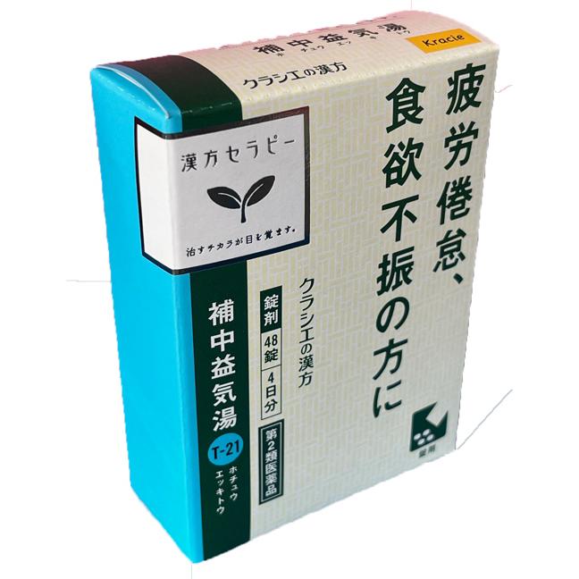 クラシエ薬品（漢方セラピー）補中益気湯エキス錠クラシエ 48錠(4日分