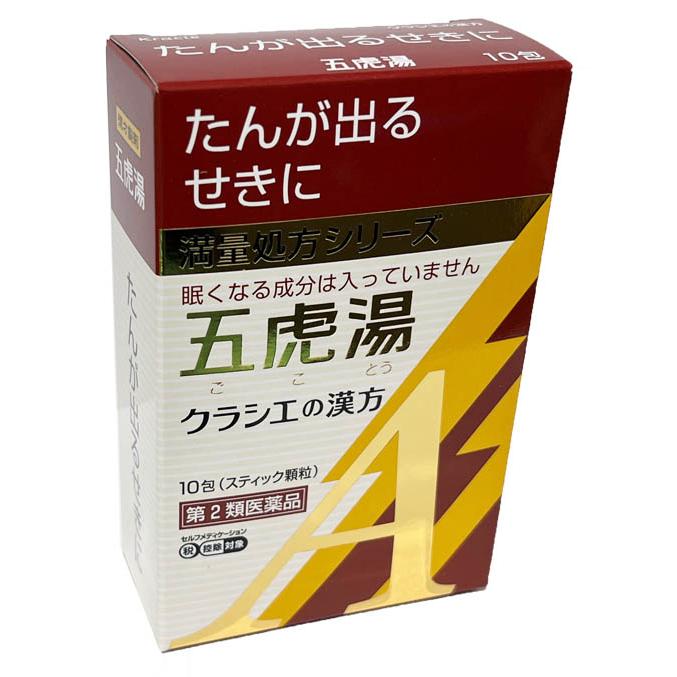 クラシエ薬品 五虎湯エキス顆粒A 10包【第2類医薬品】 : ヘルスケアコヤマ津田 - 通販 - Yahoo!ショッピング