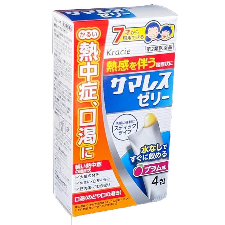 【コンパクト便】 サマレスゼリー（竹葉石膏湯） 4包【第2類医薬品】 : ヘルスケアコヤマ津田 - 通販 - Yahoo!ショッピング
