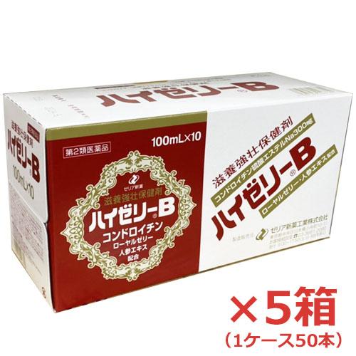 ゼリア新薬工業 ゼリア新薬 ハイゼリーB 100ml×50本【第2類 ゼリア新薬工業 ゼリア新薬 ハイゼリーB 100ml×50本【第2類