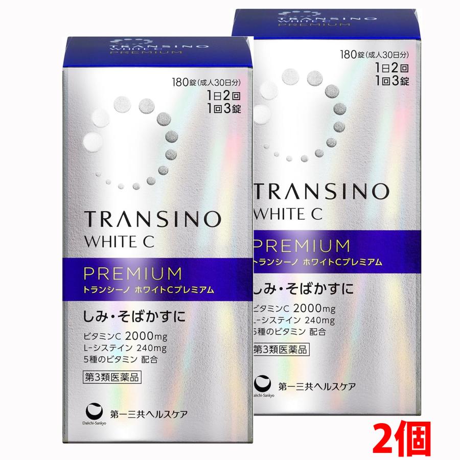 【2個】【第3類医薬品】トランシーノ ホワイトCプレミアム 180錠×2個（Yahoo!・ヘルスケアコヤマ津田）