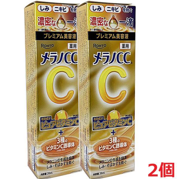 ロート製薬 【2個】【メール便発送・送料無料】【医薬部外品】 メラノ