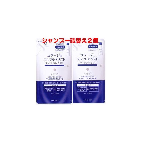 コラージュフルフル 【メール便発送】コラージュフルフルネクスト