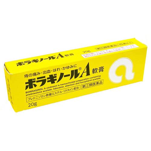 【メール便・送料無料】ボラギノールA軟膏 　20g　【第(2)類医薬品】（Yahoo!・ヘルスケアコヤマ津田）