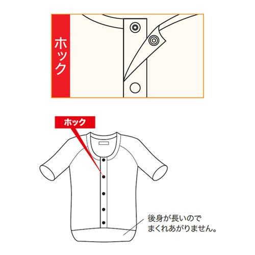 下着(上半身) インナー 紳士・婦人共用　前開き5分袖　ワンタッチホック / SV-1600　LL 高齢者・介護・神戸生絲 |  | 01