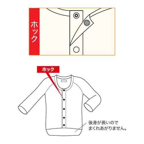 下着(上半身) インナー 紳士・婦人共用　前開き7分袖　ワンタッチホック / SV-1700　L 高齢者・介護・神戸生絲 |  | 01