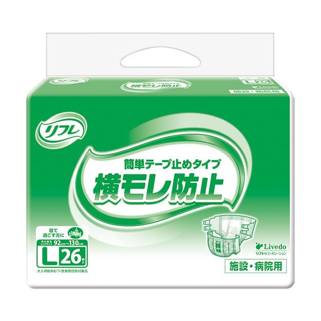 テープタイプ 紙おむつ 業務用　簡単テープ止めタイプ　Lサイズ / 17665→18106　26枚 高齢者・介護・リブドゥコーポレーション | 