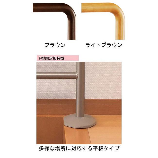 上がりかまち手すり 手すり 安寿 上がりかまち用手すり KM-300F F型 安寿 上がりかまち用手すり KM-300F
