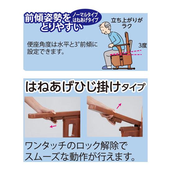 木製トイレ ポータブルトイレ 安寿 家具調トイレセレクトR はねあげ