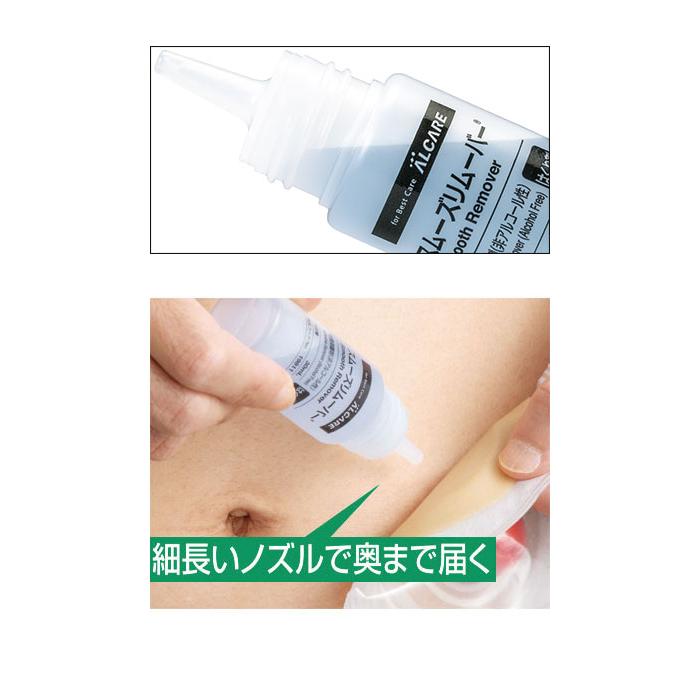 医療 スムーズリムーバー 滴下ボトル / 19811 30mL 高齢者・介護