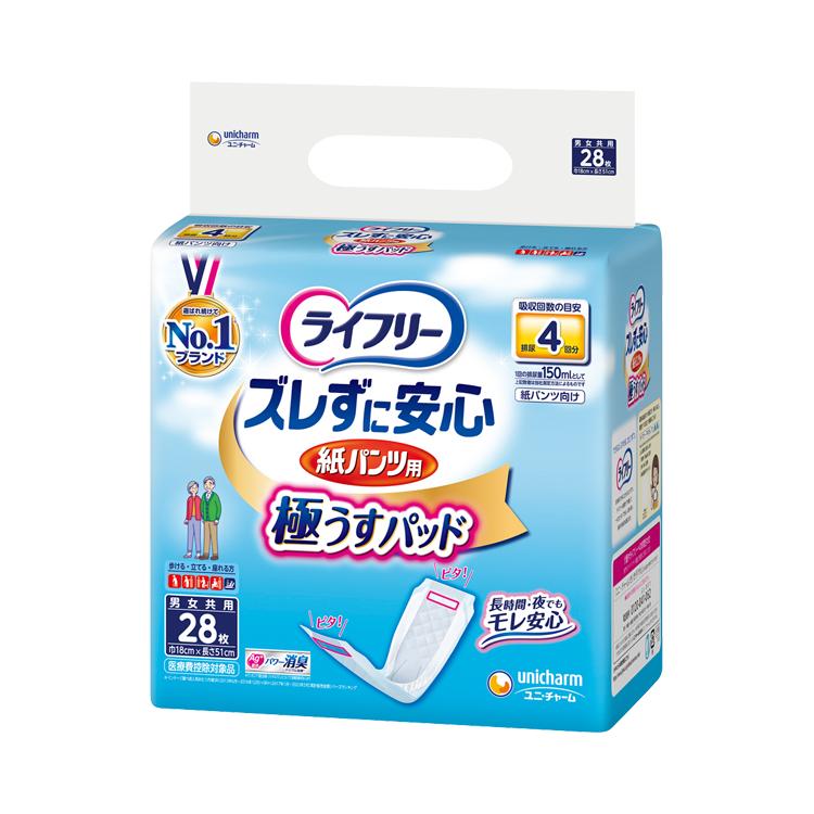 尿取りパッド 紙おむつ ライフリー ズレずに安心うす型紙パンツ専用尿