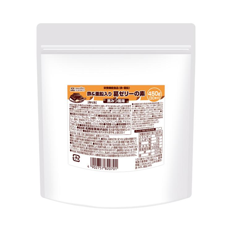 機能系食品 介護食・健康食品 鉄＆亜鉛入り葛ゼリーの素 黒みつ風味